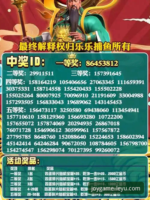 乐鱼体育官网使用详解：从下载到风控的完整体验分享